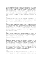 [감상문] 레드마케팅을 읽고 요약정리 및 감상문(A+자료)-8