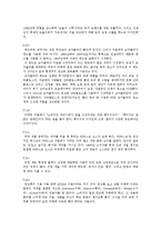 [감상문] 레드마케팅을 읽고 요약정리 및 감상문(A+자료)-9