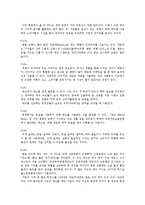 [감상문] 레드마케팅을 읽고 요약정리 및 감상문(A+자료)-10