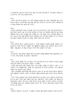 [감상문] 레드마케팅을 읽고 요약정리 및 감상문(A+자료)-11