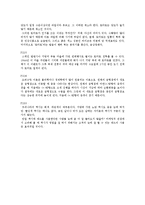 [감상문] 레드마케팅을 읽고 요약정리 및 감상문(A+자료)-12