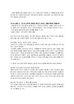[감상문] 이기는 습관 책을 읽고 요약정리 및 감상문(A+자료)-5
