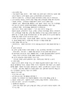 [감상문] CRM 고객관계관리(저미타니 코오지)를 읽고 요약정리 및 감상문-8