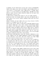 [감상문] 마케팅 조사원론을 읽고 요약정리 및 감상문(A+자료)-3