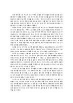 [감상문] 마케팅 천재가 된 맥스를 읽고 요약정리 및 감상문-6
