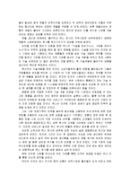 [감상문] 마케팅 천재가 된 맥스를 읽고 요약정리 및 감상문-10