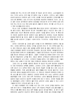 [감상문] 마케팅 천재가 된 맥스를 읽고 요약정리 및 감상문-11