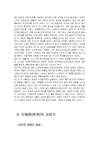 [감상문] 마케팅 천재가 된 맥스를 읽고 요약정리 및 감상문-13