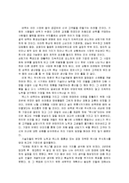 [감상문] 마케팅 천재가 된 맥스를 읽고 요약정리 및 감상문-14