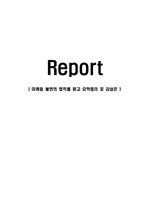 [감상문] 마케팅 불변의 법칙을 읽고 요약정리 및 감상문-1
