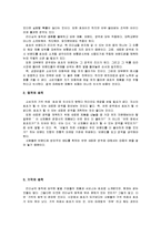 [감상문] 마케팅 불변의 법칙을 읽고 요약정리 및 감상문-4