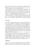 [감상문] 마케팅 불변의 법칙을 읽고 요약정리 및 감상문-5