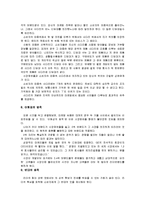 [감상문] 마케팅 불변의 법칙을 읽고 요약정리 및 감상문-7