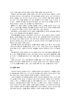 [감상문] 마케팅 불변의 법칙을 읽고 요약정리 및 감상문-12