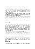 [감상문] 마케팅 불변의 법칙을 읽고 요약정리 및 감상문-14