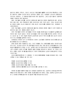[감상문] 마케팅 불변의 법칙을 읽고 요약정리 및 감상문-15
