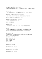 [경영학] 마케팅의 정의 및 특징과 표적마케팅 조사분석(A+자료)-6