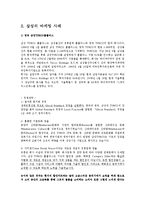 [경영학] 삼성의 성공적인 마케팅 전략 및 사례 조사분석(A+자료)-4