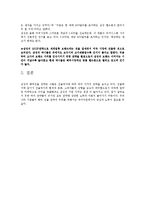 [경영학] 삼성의 성공적인 마케팅 전략 및 사례 조사분석(A+자료)-6