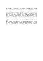 [경영학] 블로그마케팅의 마케팅, 성공사례, 마케팅전략, 성공전략, 경영전략분석,정의와 특징 및 성공방법(A+자료)-5