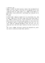[경영학] 벤처기업의 특징과 벤처마케팅 전략 조사분석(A+자료)-7