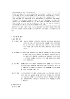 [경영학] 스타벅스의 마케팅, 성공사례, 마케팅전략, 성공전략, 경영전략분석, 개념 및 특징과 성공적인 마케팅전략 조사분석(A+자료)-7