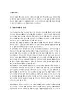 [경영학] 체험마케팅의 개념 및 특징과 장단점 조사분석(A+자료)-2