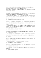 [경영학] 체험마케팅의 개념 및 특징과 장단점 조사분석(A+자료)-3