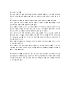 [경영학] 체험마케팅의 개념 및 특징과 장단점 조사분석(A+자료)-6