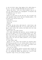 경영론]_이마트와_월마트의_성장전략[1]-9