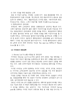 경영론]_이마트와_월마트의_성장전략[1]-10