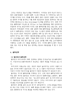 경영론]_이마트와_월마트의_성장전략[1]-13