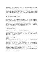 [경영학] 매스티지 마케팅의 내용과 특징 및 나아가야 할 방향 조사분석(A+자료)-3