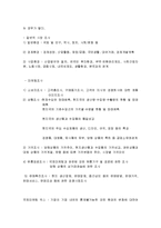[경영학] 글로벌시대의 국제마케팅의 정의와 특징 및 종류 조사분석(A+자료)-3
