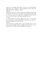 [경영학] 글로벌시대의 국제마케팅의 정의와 특징 및 종류 조사분석(A+자료)-6
