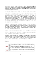 경영학] 코카콜라의 마케팅, 성공사례, 마케팅전략, 성공전략, 경영전략분석, 마케팅, 성공사례, 마케팅전략, 성공전략, 경영전략분석, 성공적인 마케팅 전략과 전망 조사분석(A+자료)-3