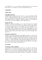 경영학] 코카콜라의 마케팅, 성공사례, 마케팅전략, 성공전략, 경영전략분석, 마케팅, 성공사례, 마케팅전략, 성공전략, 경영전략분석, 성공적인 마케팅 전략과 전망 조사분석(A+자료)-9