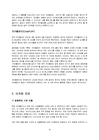 경영학] 코카콜라의 마케팅, 성공사례, 마케팅전략, 성공전략, 경영전략분석, 마케팅, 성공사례, 마케팅전략, 성공전략, 경영전략분석, 성공적인 마케팅 전략과 전망 조사분석(A+자료)-18