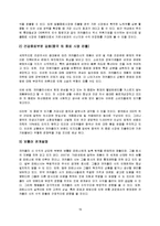 경영학] 코카콜라의 마케팅, 성공사례, 마케팅전략, 성공전략, 경영전략분석, 마케팅, 성공사례, 마케팅전략, 성공전략, 경영전략분석, 성공적인 마케팅 전략과 전망 조사분석(A+자료)-19