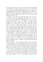 [경영학] 월마트의 마케팅, 성공사례, 마케팅전략, 성공전략, 경영전략분석, 특징과 한국진출 성공요인과 실패요인 조사분석(A+자료)-3