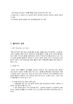[경영학] 월마트의 마케팅, 성공사례, 마케팅전략, 성공전략, 경영전략분석, 특징과 한국진출 성공요인과 실패요인 조사분석(A+자료)-9