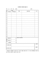 [경영학] 영업목표의 의미와 종류 및 구성요소 조사분석(A+자료)-7