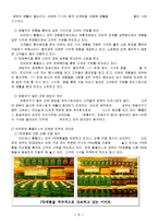 [경영학] 이마트와 홈플러스 마케팅, 성공사례, 마케팅전략, 성공전략, 경영전략분석, 마케팅 전략 비교분석(A+자료)-7