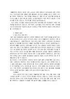 [경영학] 베스킨라빈스의 마케팅, 성공사례, 마케팅전략, 성공전략, 경영전략분석, 성공적인 경영전략과 마케팅전략 조사분석(A+자료)-4