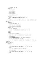 [경영학] 베스킨라빈스의 마케팅, 성공사례, 마케팅전략, 성공전략, 경영전략분석, 성공적인 경영전략과 마케팅전략 조사분석(A+자료)-10