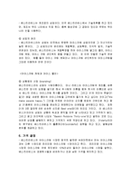 [경영학] 베스킨라빈스의 마케팅, 성공사례, 마케팅전략, 성공전략, 경영전략분석, 성공적인 경영전략과 마케팅전략 조사분석(A+자료)-13
