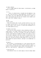 [경영학] 베스킨라빈스의 마케팅, 성공사례, 마케팅전략, 성공전략, 경영전략분석, 성공적인 경영전략과 마케팅전략 조사분석(A+자료)-15
