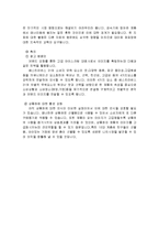 [경영학] 베스킨라빈스의 마케팅, 성공사례, 마케팅전략, 성공전략, 경영전략분석, 성공적인 경영전략과 마케팅전략 조사분석(A+자료)-16
