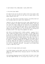 [경영학] 디자인경영의 경쟁력과 이점 및 사례 조사분석(A+자료)-3