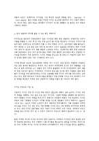 [경영학] 디자인경영의 경쟁력과 이점 및 사례 조사분석(A+자료)-5